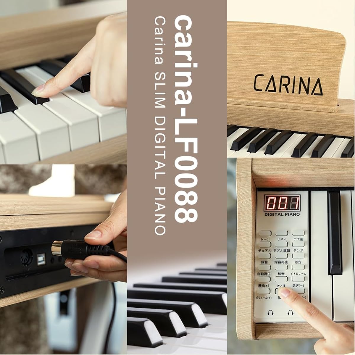 Carina Digital Piano 88 Keys Keyboard Wooden Design MIDI Compatible with Sustain Pedal (Oak Beige)