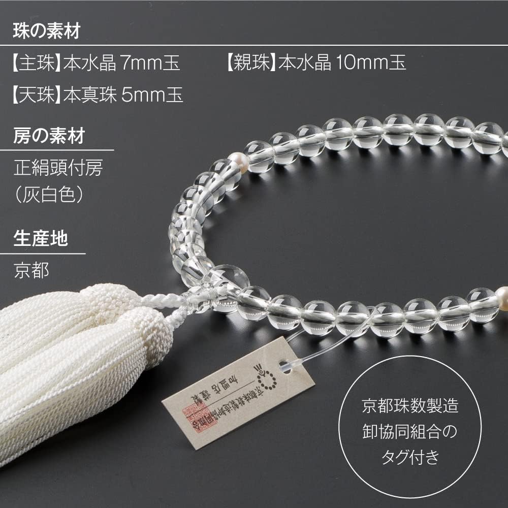 [Buddhist Altar Shop Takita Shoten] Kyoto Prayer Beads for Women, Genuine Crystal, 2 Heavenly Pearls, 7mm Beads, Pure Silk Headed Buns, Bead Bag Included, Women's Prayer Beads that Can Be Used by All Sects, Certificate Included