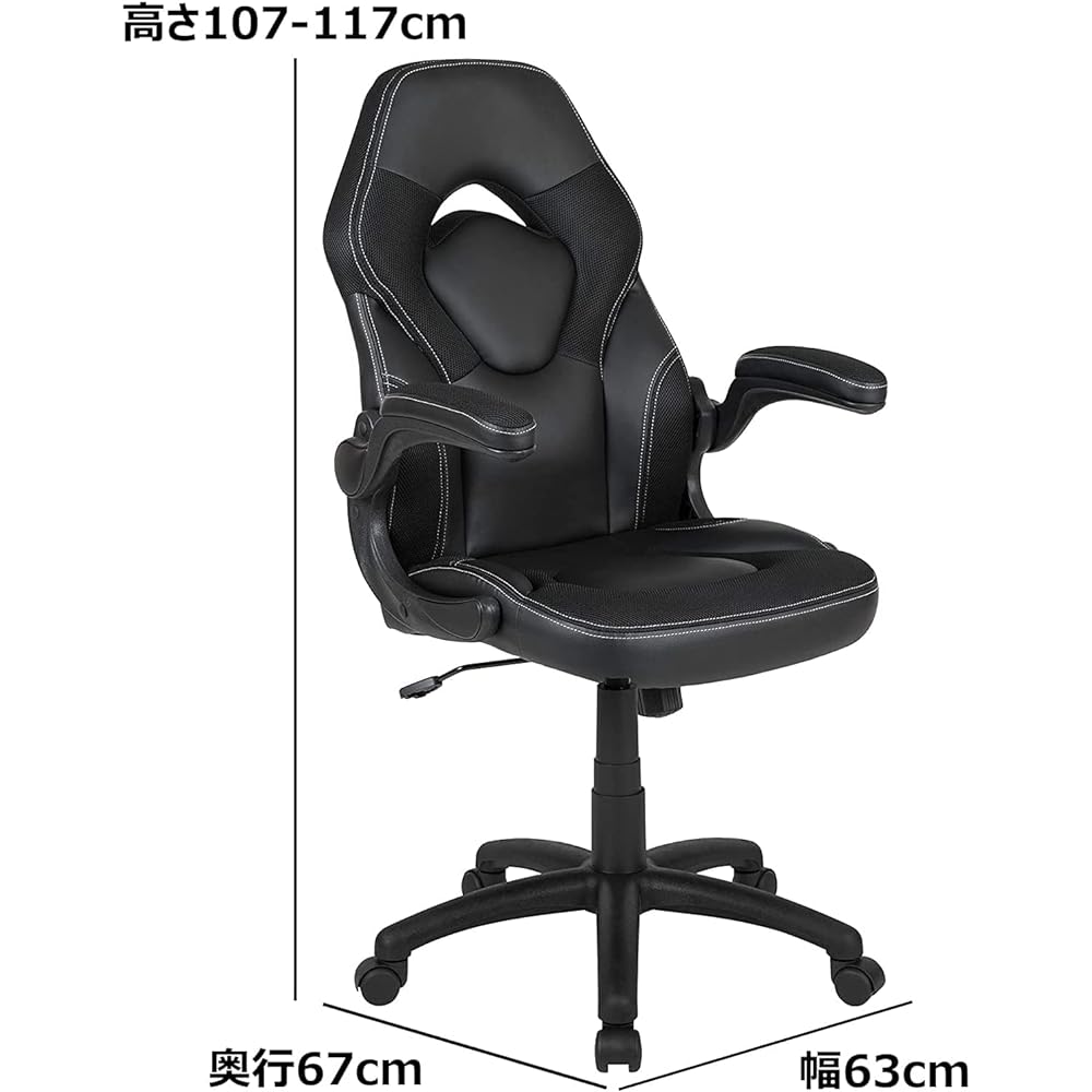 Flash Furniture Gaming Chair Black Computer/Office Racing Seat Soft Leather Adjustable Ergonomic Rotating Flip-up Arm 67D x 63W x 107Hcm [Regular Japanese Import Product] CH-00095-BK-GG