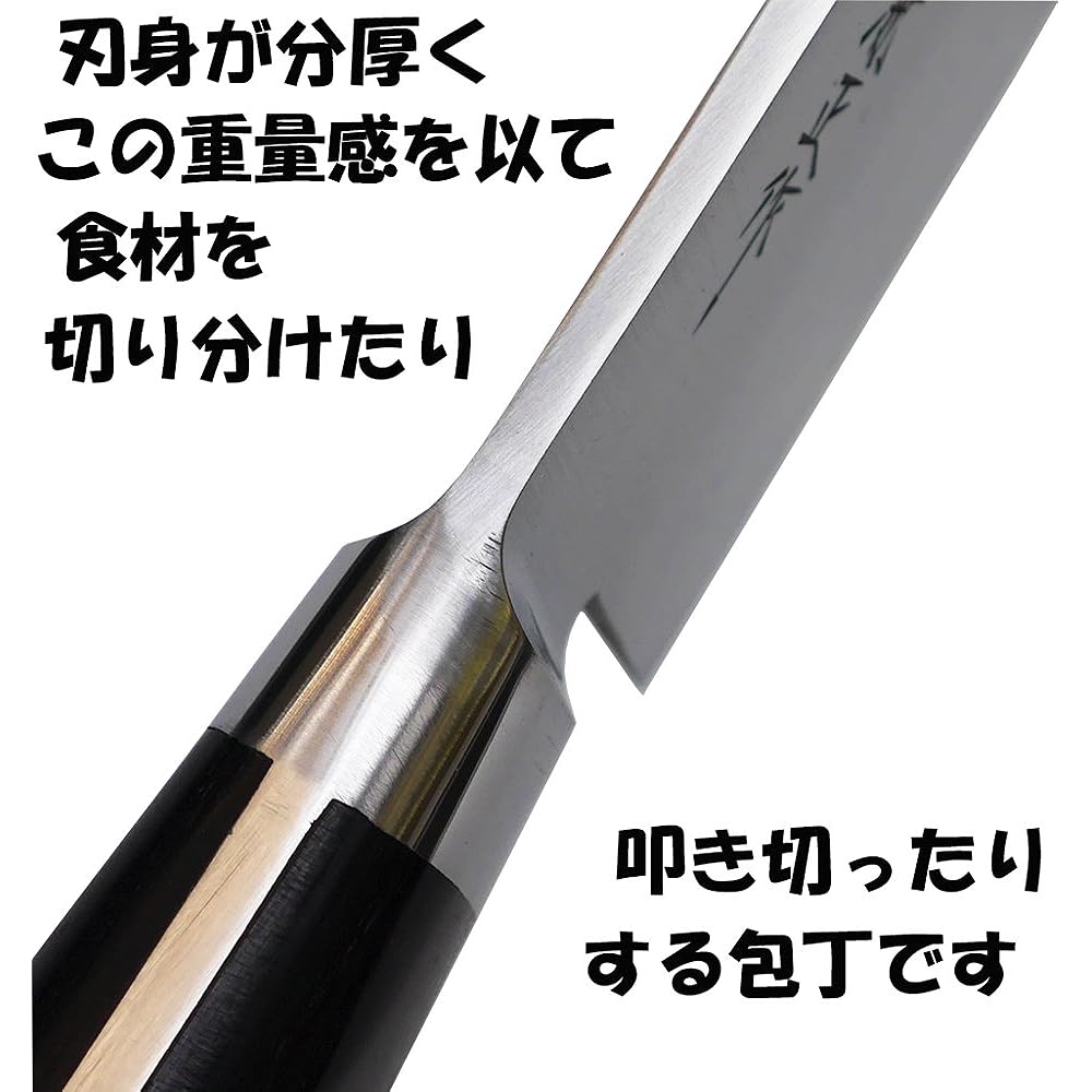 Kitamasa Honsho Kanemasa Kitchen Knife, Black handle, Western blade, 300mm, with all steel brim E21