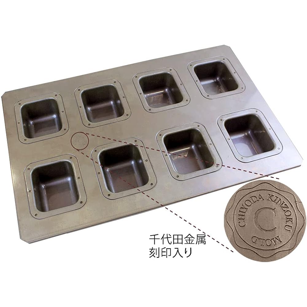 [Mama bread] Chiyoda type silicone coat S hole (square) 8 piece type chiyoda