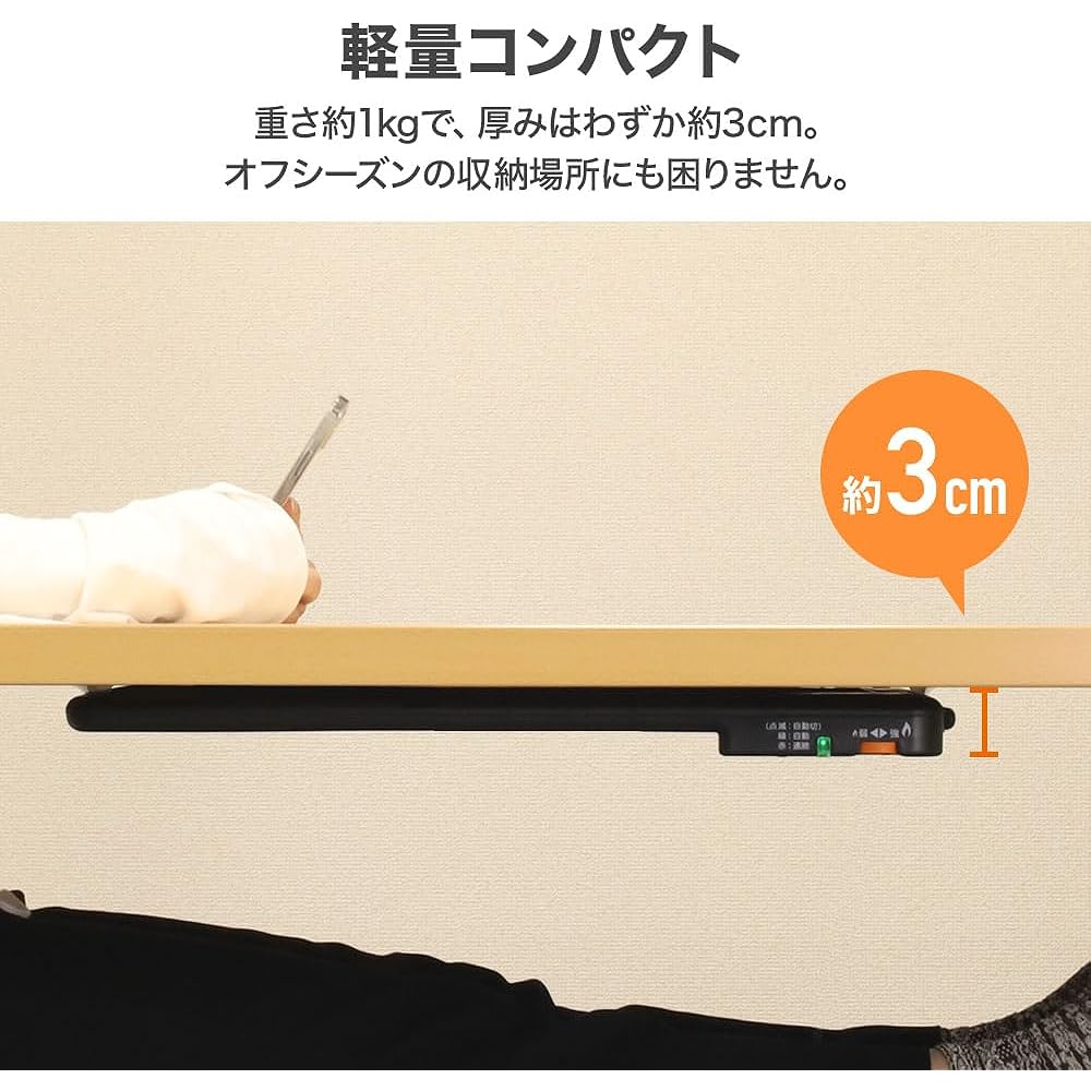 [With motion sensor] Seathestars Desk Heater Magnet Panel Heater Energy Saving 3-Way Far Infrared Desk Under-Table Foot Heating Office [Comes with a fleece cover for a single-person kotatsu]