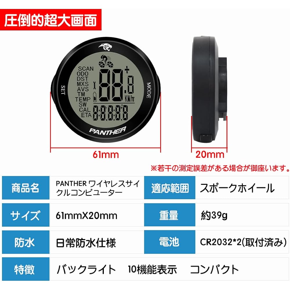 PANTHER Cycle Computer Wireless Battery Operated Large Screen Multifunctional Wireless Cycling Bicycle Speedometer Speedometer IPX7 Waterproof Japanese Instruction Manual