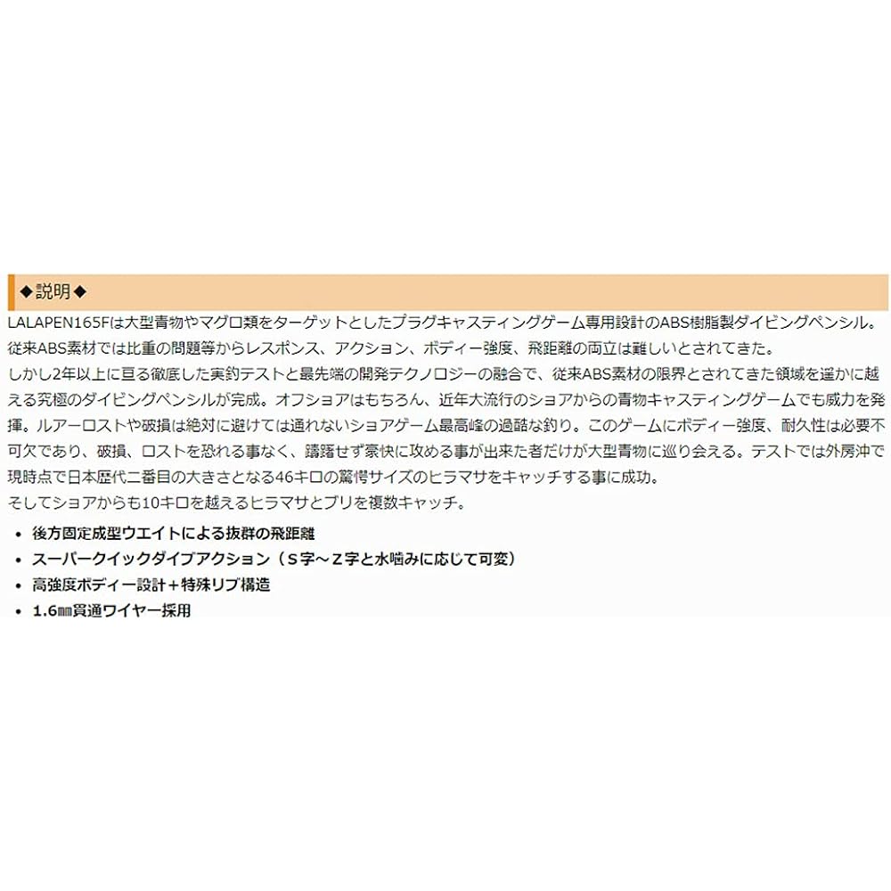 Jumprize Lala Pen 165F