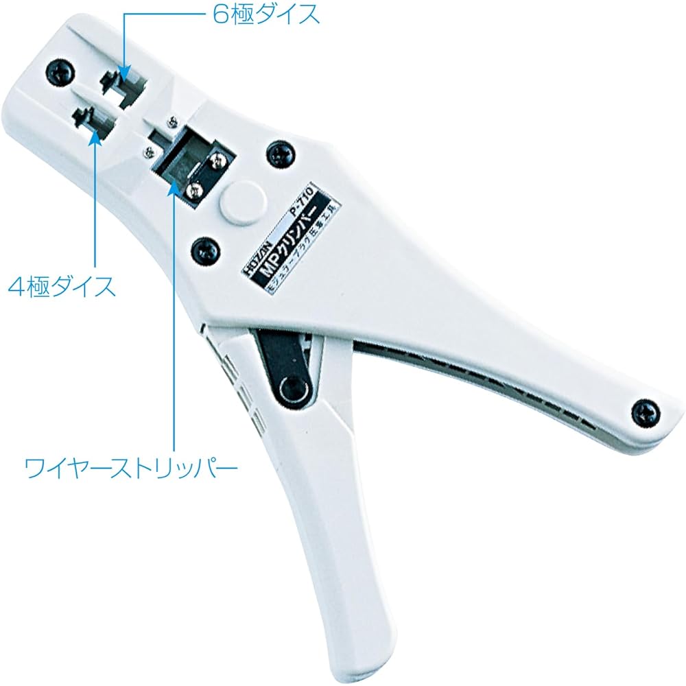 HOZAN Modular Plug Crimping Tool for Telephone Indoor Wiring with Dedicated Wire Stripper Compatible with: Hirose Electric Co., Ltd., Oki Electric Cable Co., Ltd. P-710