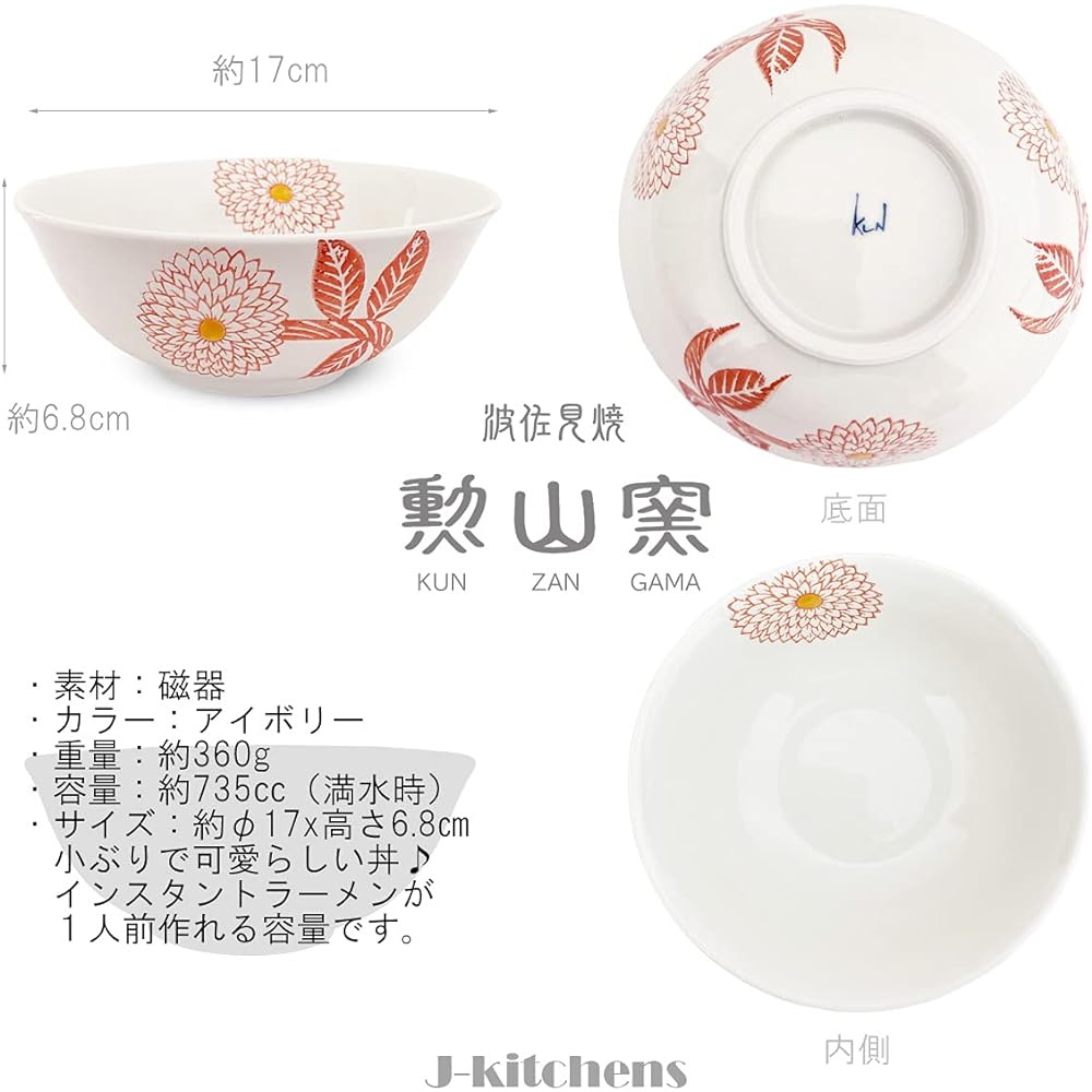 J-kitchens Isaozan Kiln Ramen Bowl/Bowl Set of 3 735cc Hasami Ware Made in Japan Dahlia Light Blue Red Purple