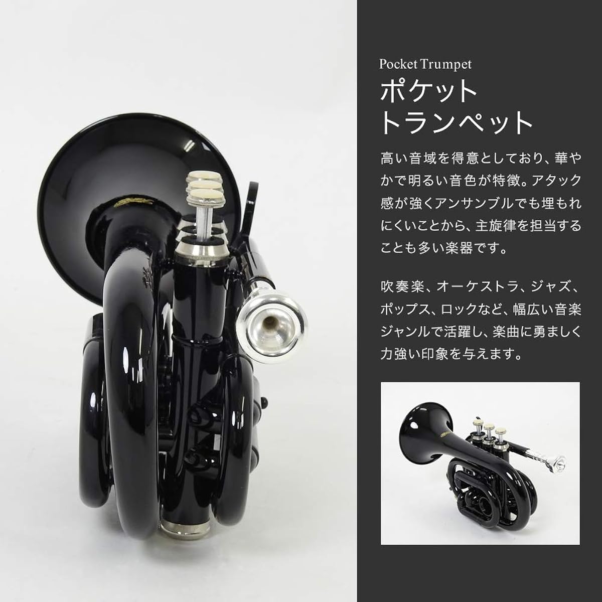 Soleil Pocket Trumpet Sakura Musical Instrument Original Beginner Introductory Set/BK