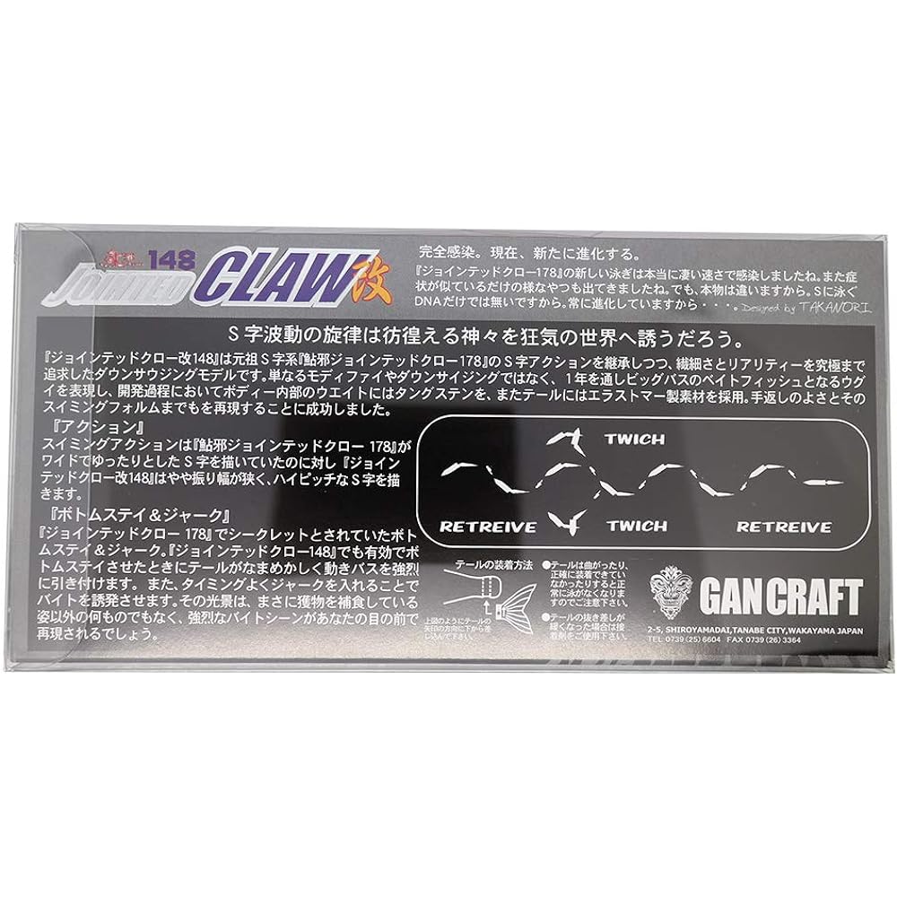GAN CRAFT JOINTED CLAW 148 modified GAN CRAFT JOINTED CLAW Kikumoto special color