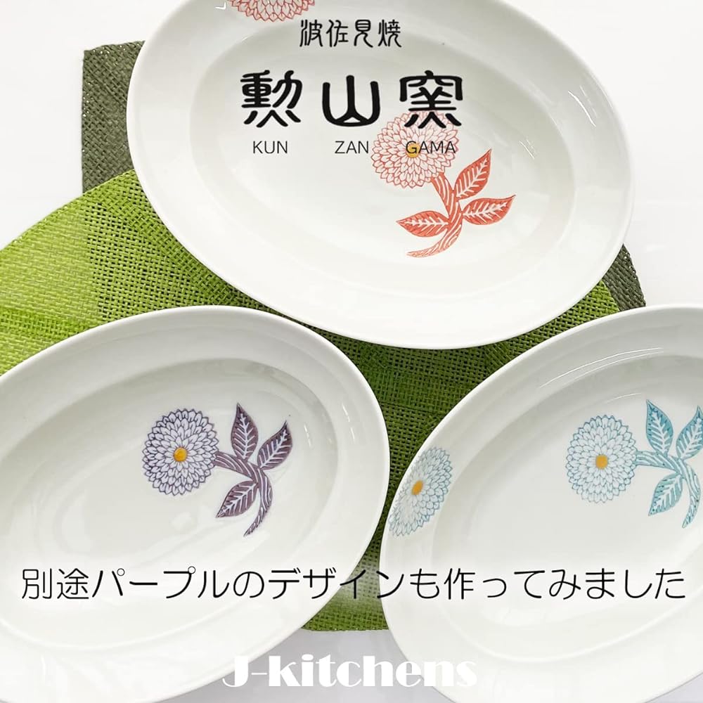 J-kitchens Isaozan Kiln Oval Bowl L Curry Pasta Plate Pair Set Hasami Ware Made in Japan 26cm x 19cm x 6cm Dahlia (Light Blue Red)
