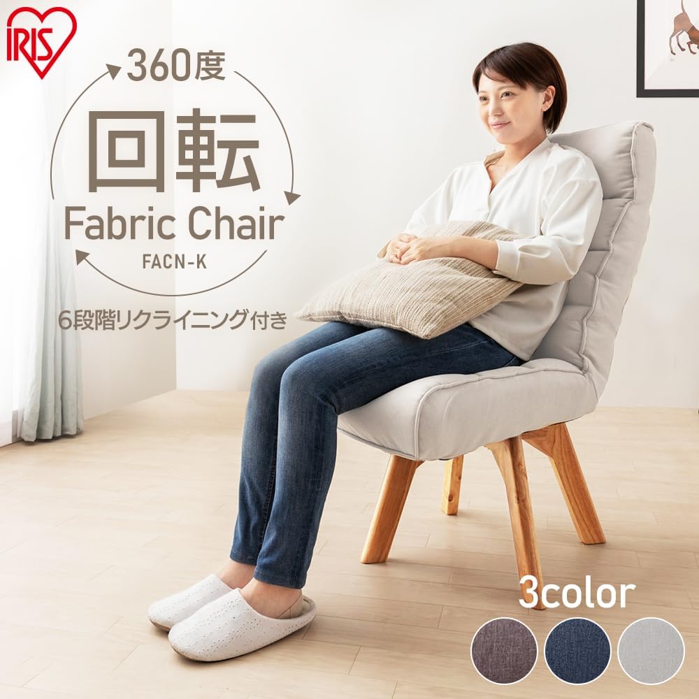Iris Ohyama Recliner Chair 6 Levels 360° Rotating Chair PC Chair Desk Chair FACN-K Ivory