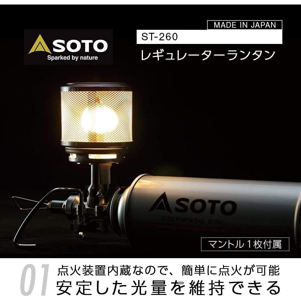 [SOTO] Made in Japan Lantern CB Can Windproof Excellent Impact Resistance Lightweight Compact Storage Case Included Camping Touring Regulator Lantern ST-260