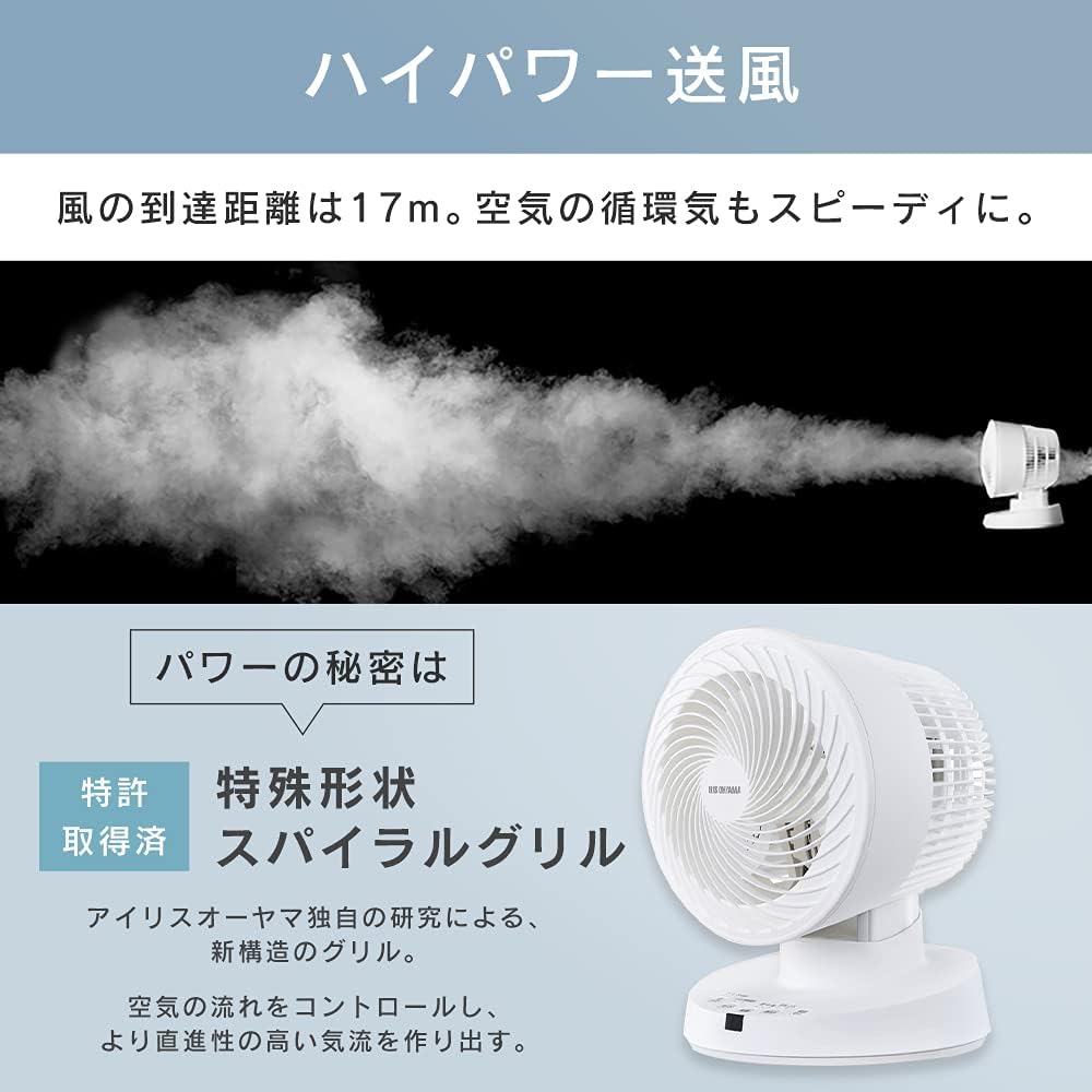 [Power Saving Measures] IRIS OHYAMA Circulator, 16 tatami mats, Swings up and down, Swings left and right, Remote control included, DC Motor Fan, Air circulation, Energy saving, Power saving, Tabletop, Powerful air blower, Compact, Quiet, Living alone, R