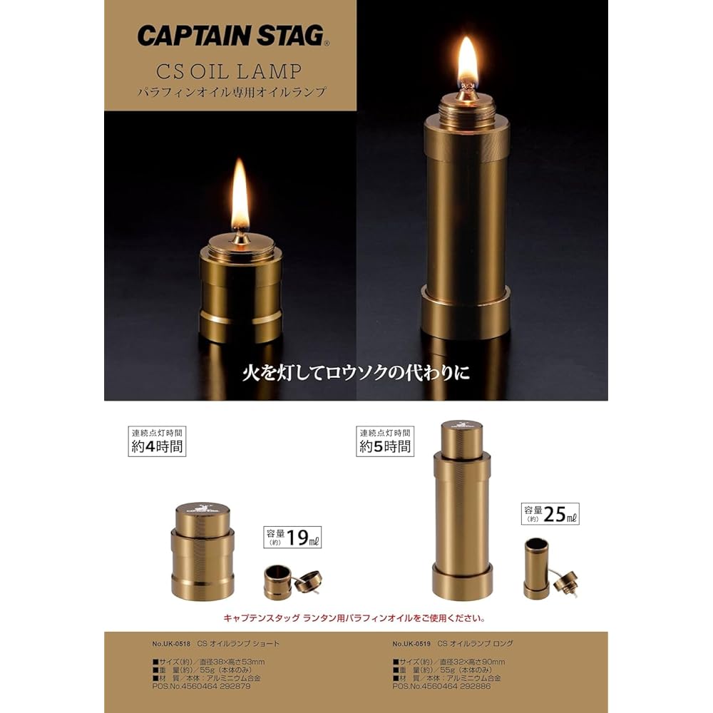CAPTAIN STAG Camping Disaster Prevention Lantern Light Lighting CS Oil Lamp Short Long with Replacement Lead and Gasket UK-518/UK-519