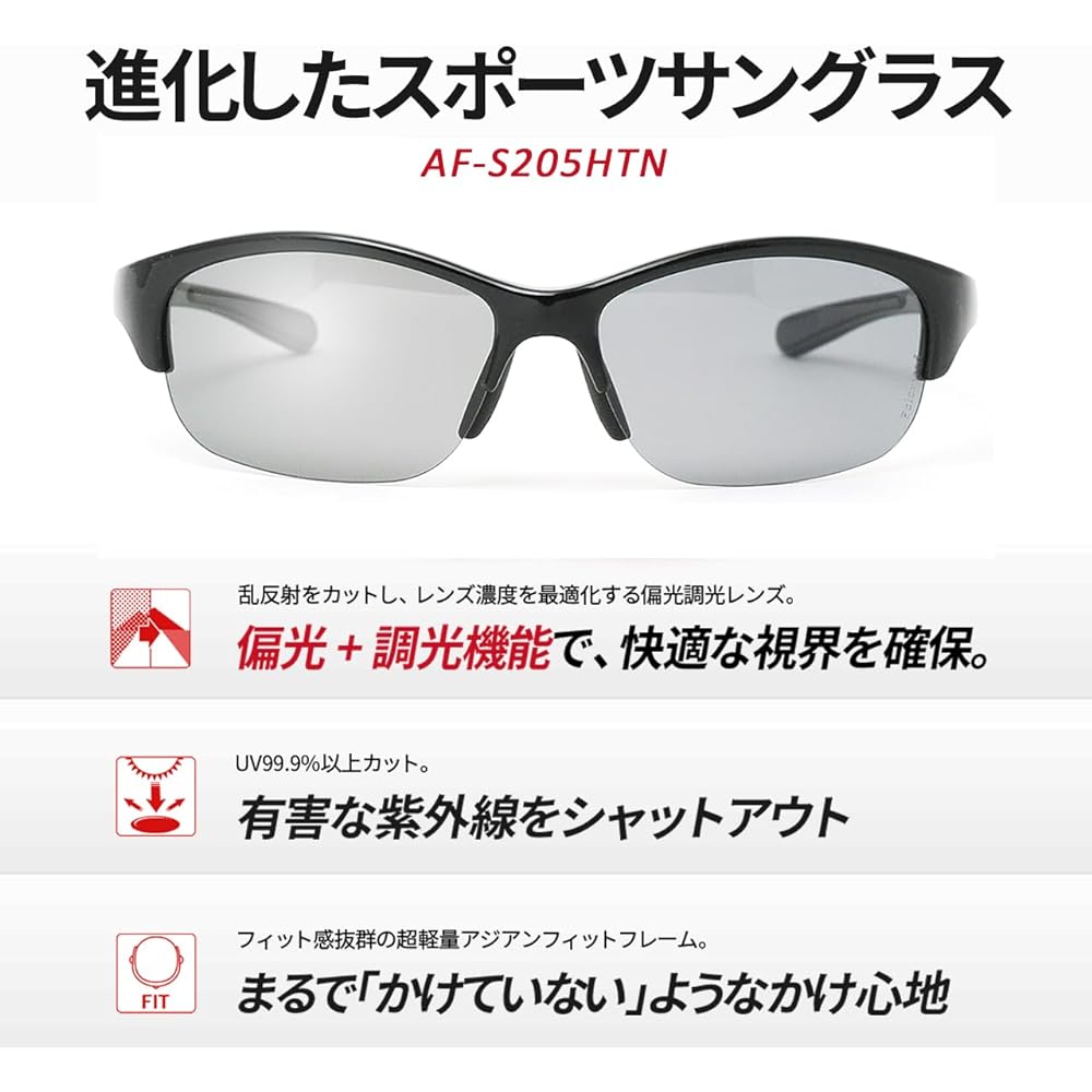 [A-fit] Sports sunglasses, ultra-lightweight model, Asian fit, UV protection, case set AF-S205