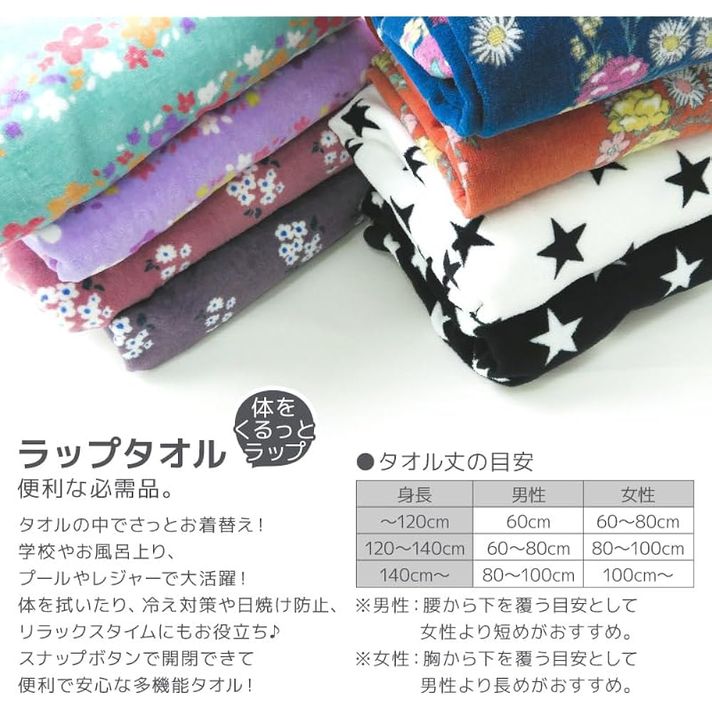 [Santowa] Wrap Towel 100cm x 120cm with Name Tag for Adults, Children, Girls, 100% Cotton, Wrapped Towel, Wearable Towel, Pool Towel, Towel, Kids, Women, Children, Changing Clothes, Bath Towel, Hot Springs, Swimming, Sea Bathing, New Life, Fitness, Gym,