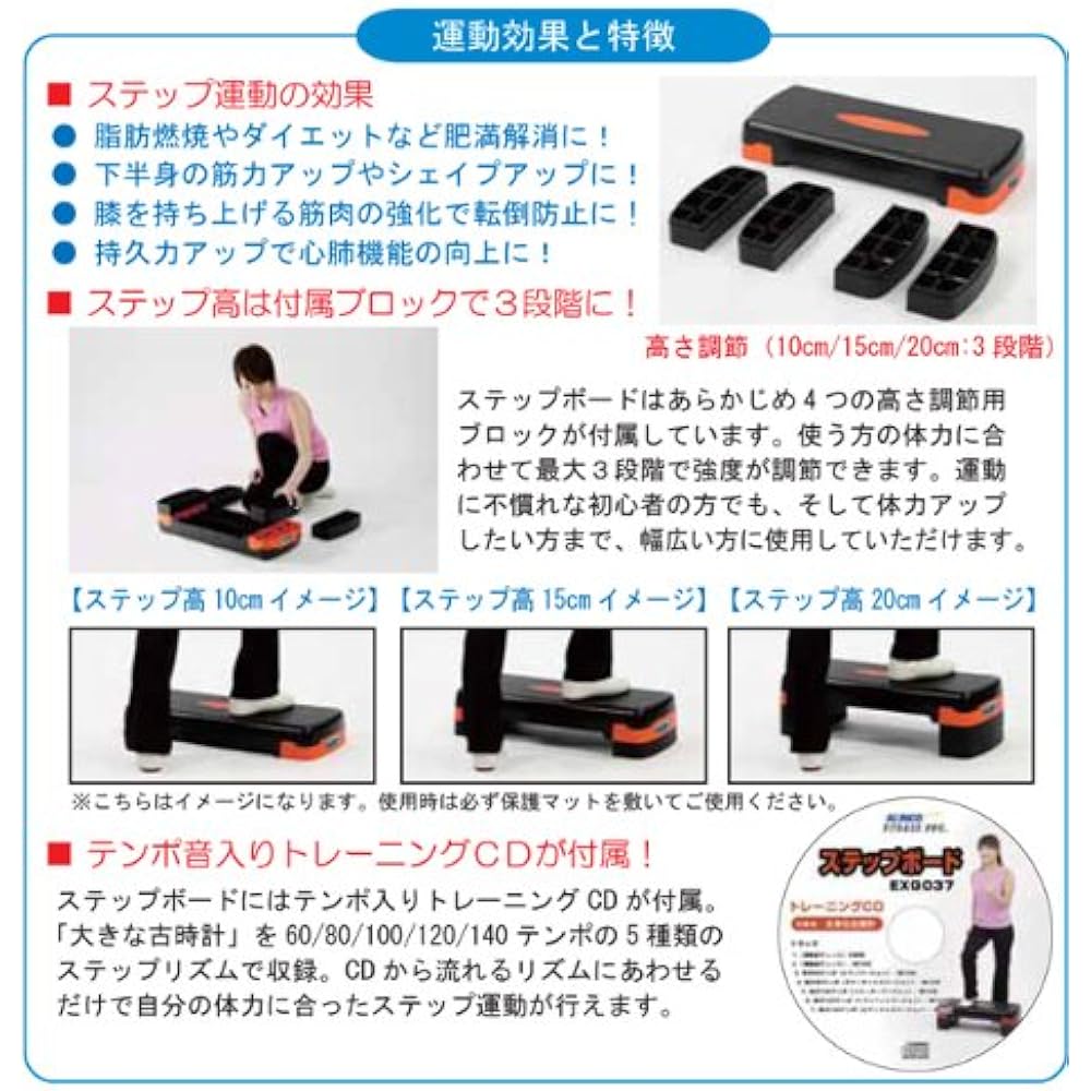 ALINCO Step Board Stepping Platform Exercise 3 Height Adjustments [Training CD with Protective Mat] EXG037