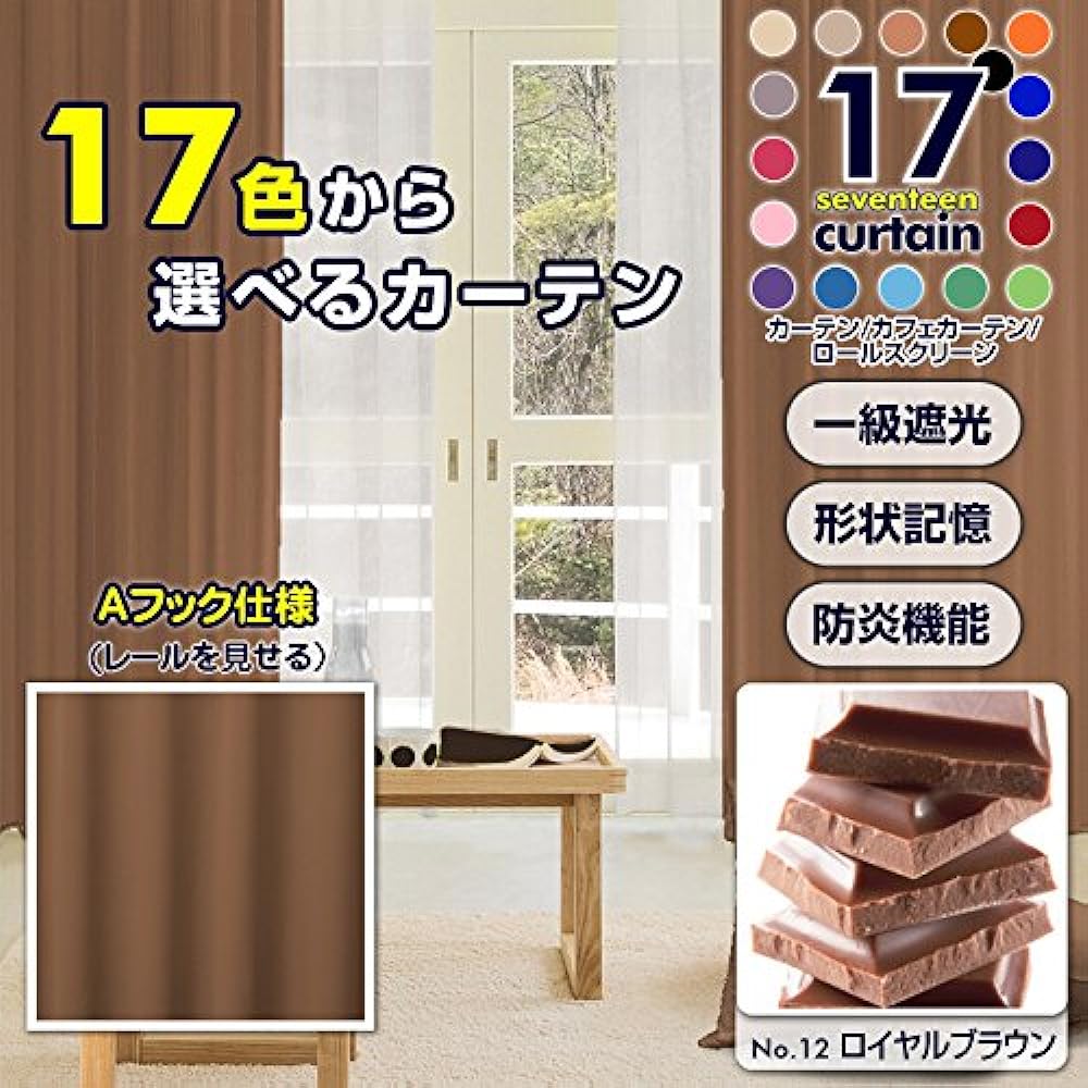 1st grade blackout curtains, flame retardant, shape memory, A hooks, width 100 x length 120 cm, 2 pieces, Royal Brown