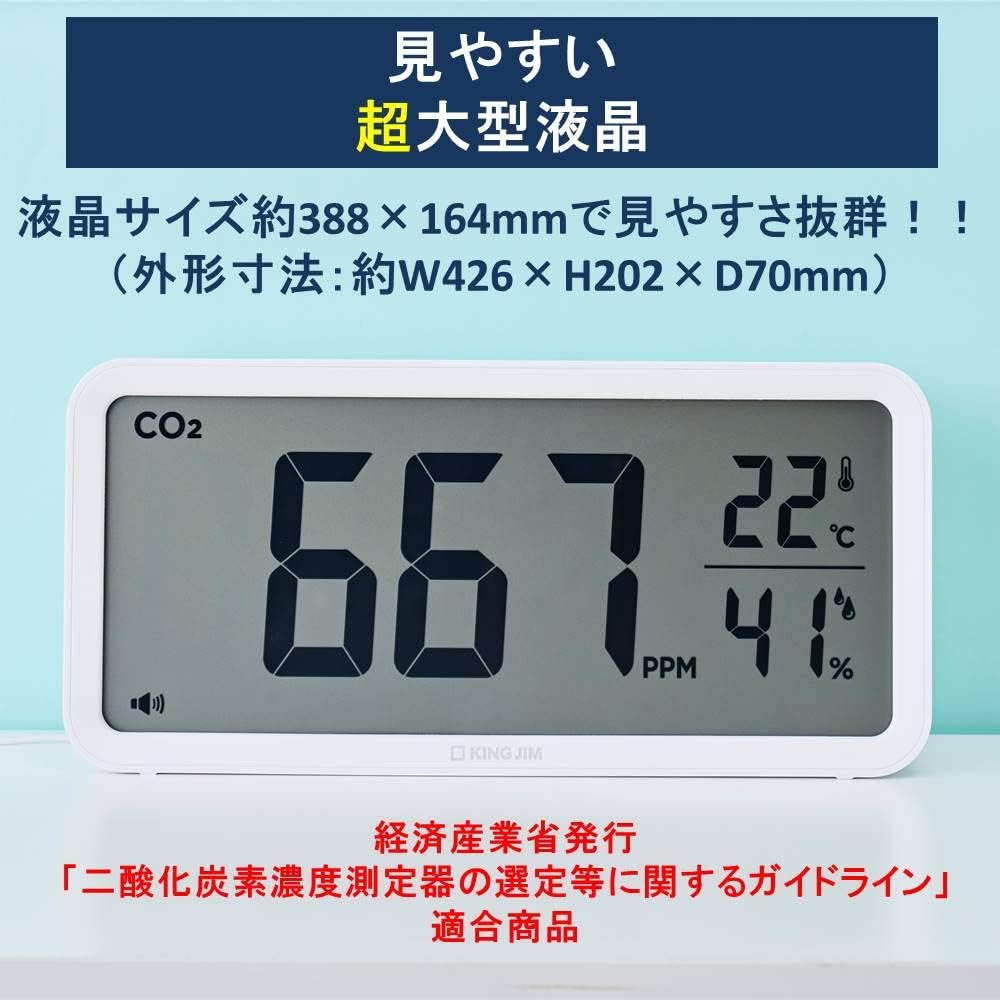 King Jim Zalarge CO2 Monitor CD100 Shiro