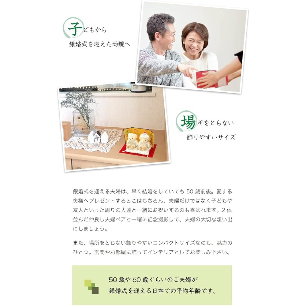[Petilou] To celebrate your 25th wedding anniversary, a silver wedding bear with a solid white hakama (normal)