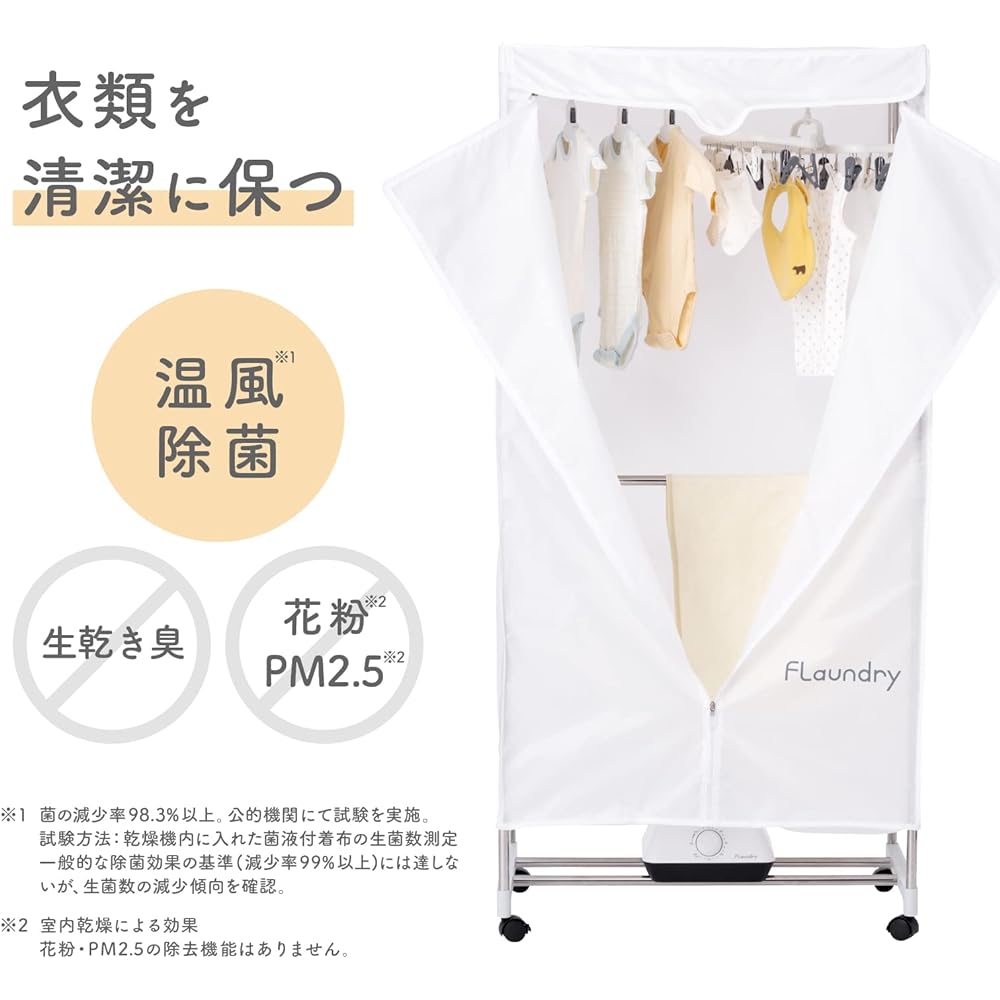 [Featured on TV] Daiya Clothes Dryer Indoor Drying Flaundry Clothes-Friendly Heater Dryer Width 72cm x Height 152cm x Depth 45cm Prevents Tangle and Wrinkle of Clothes Warm Air Disinfection Pollen Rainy Season 058126