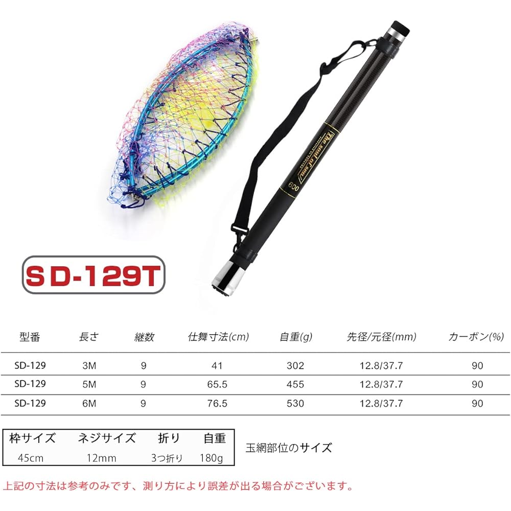 SANLIKE Isobama Set, Ball Net, Stretchable, Small Jointed Ball Pattern, Carbon, Ultra Lightweight, Fishing Tamo, Ball Pattern, Landing Pole, For Freshwater and Saltwater Use, 3m/5m/6m/7m/8m/9m