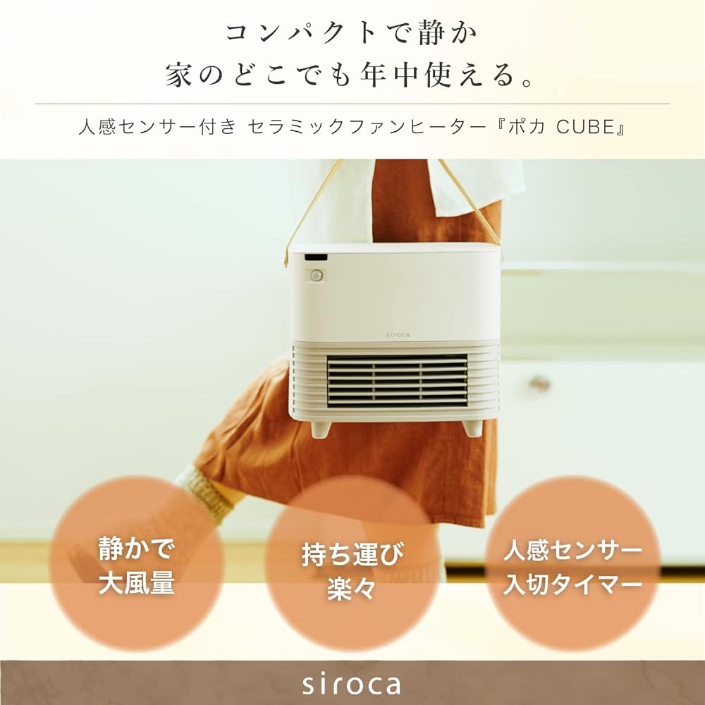 Shiroka ceramic fan heater with human sensor SH-CF151 [Large air volume/foot heater/temperature adjustable/quiet/on/off timer/dressing room/toilet compatible/Equipped with automatic mode/temperature display function]