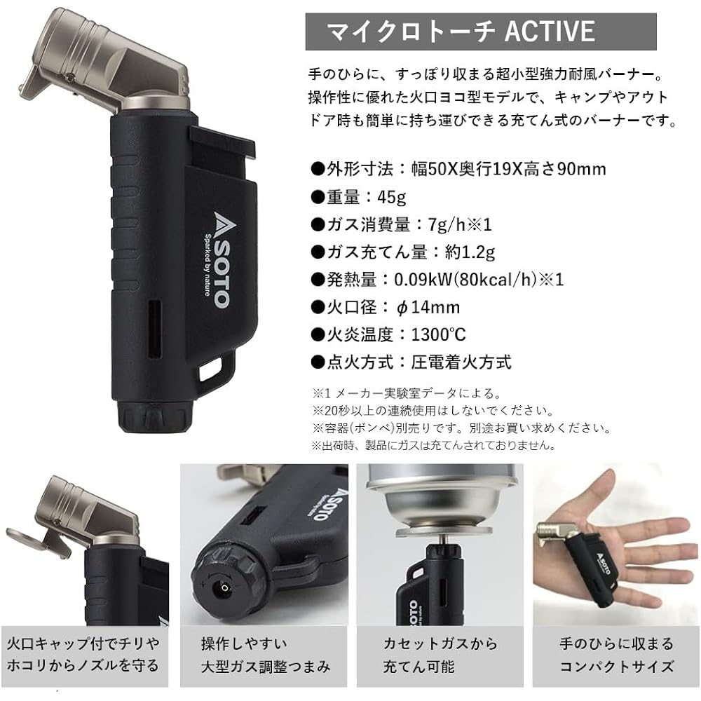 [Set] SOTO Micro Torch ACTIVE COMPACT Set Black Filled Small Gas Burner Gas Torch Outdoor Camping