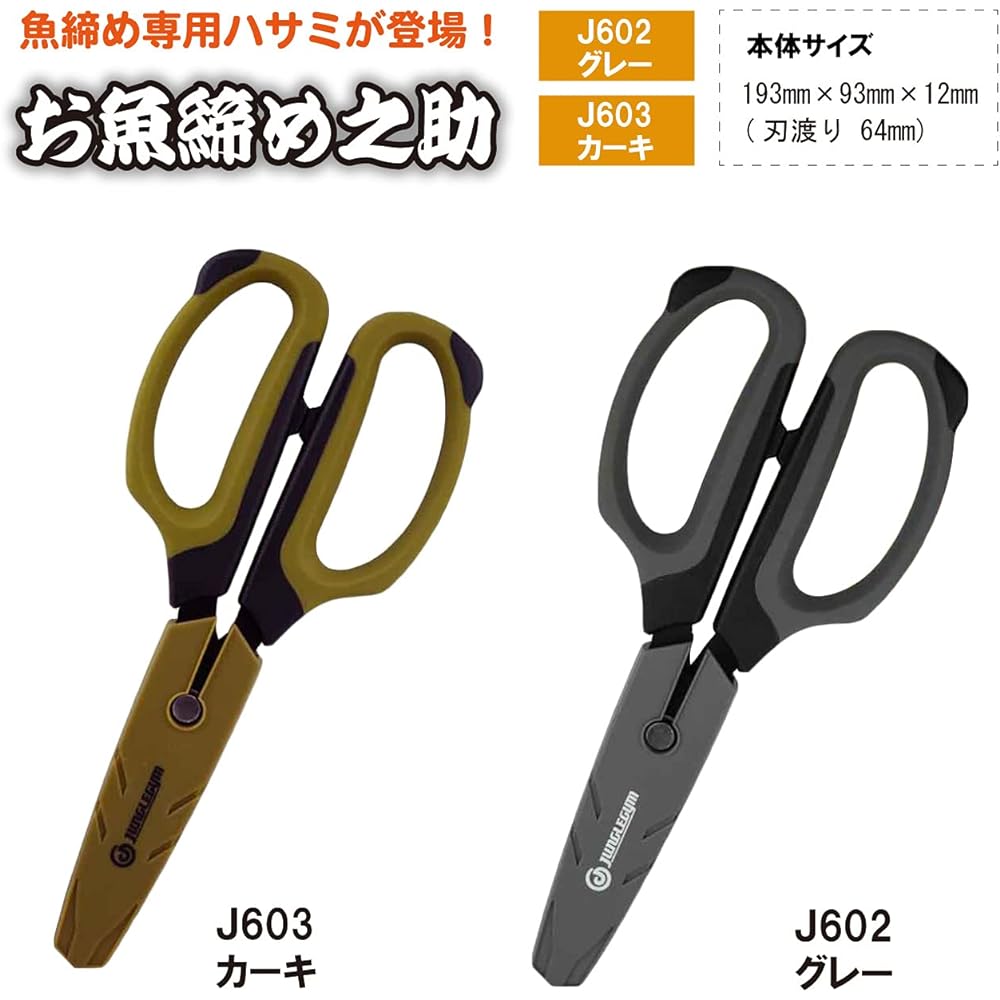 Jungle Gym J602 Oishimenosuke (Gray) Body size: 193mm x 93mm x 12mm