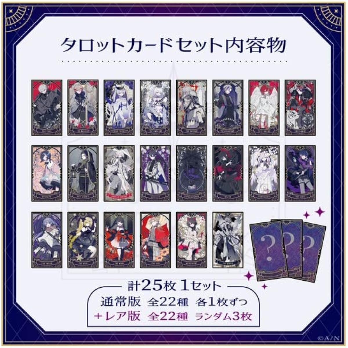 [Nijisanji Tarot] Tarot card set