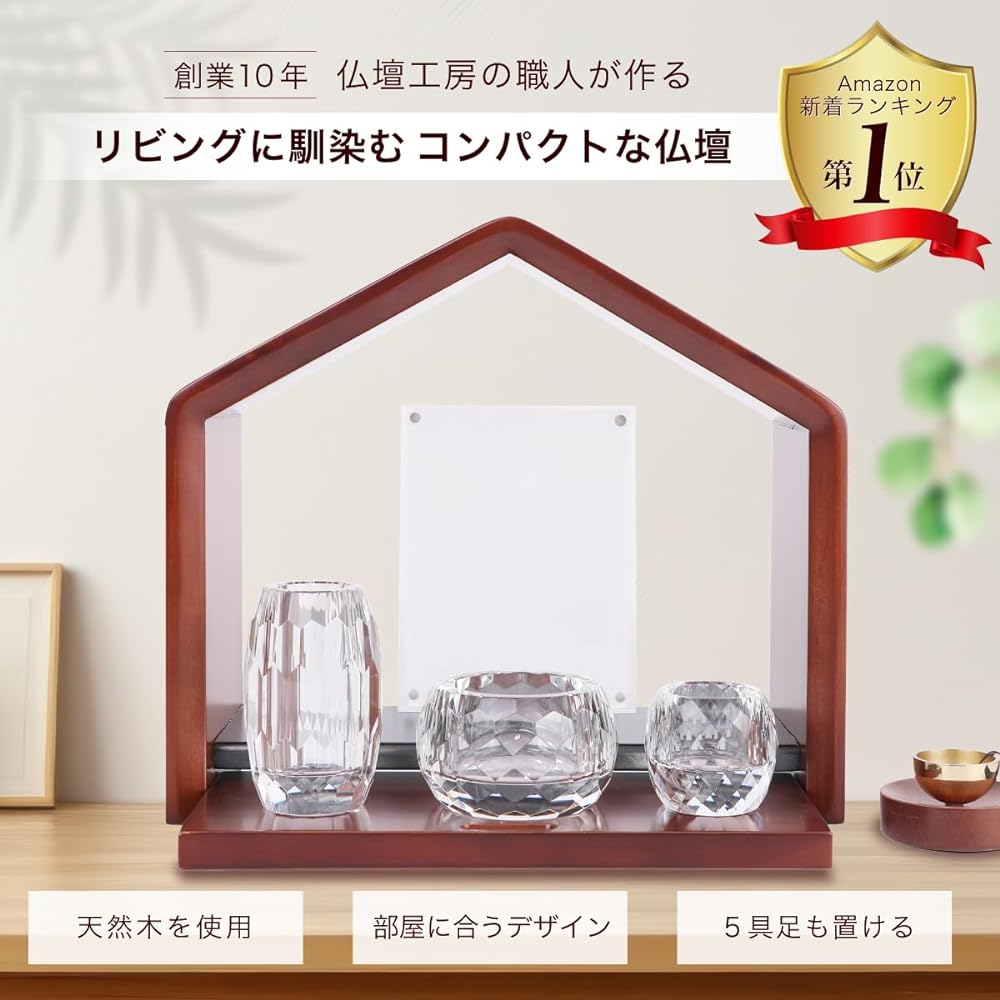 inoriba Mini Buddhist Altar House Shape [Natural Wood] Open Type Modern Hand Memorial Compact (Brown)