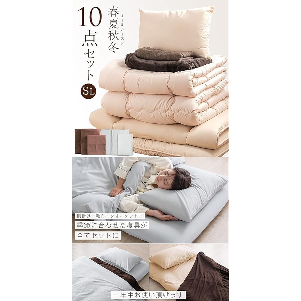 Tansu no Gen Futon Set [10-piece set that can be used in all seasons! ] Single long 2-piece comforter, solid cotton 3-layer mattress, microfiber blanket, towel blanket, pillow, washable cover, storage case included, gray 26700100 13(76424)