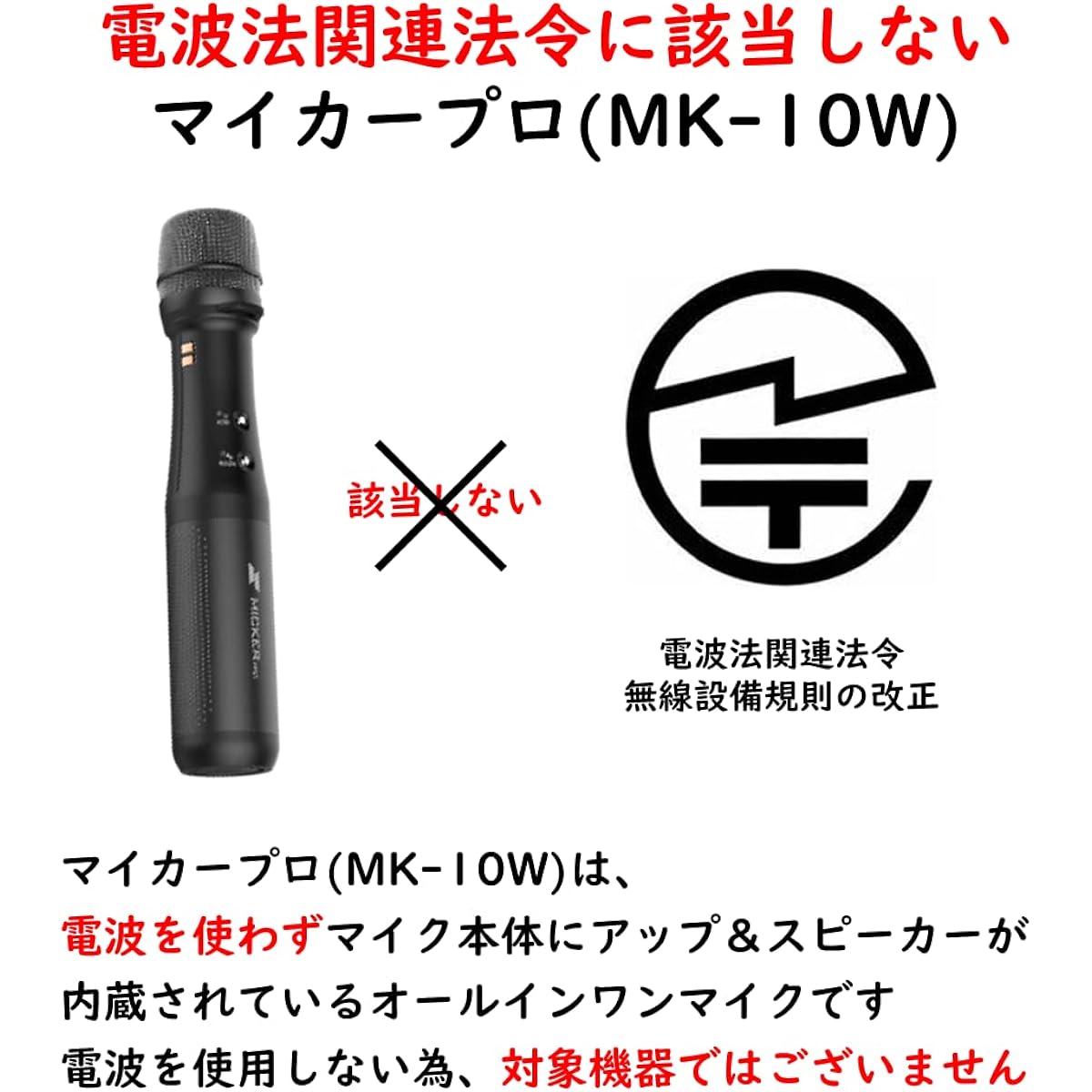 microphone for lectures and lectures, Lecture microphone, Portable, Japan's first microphone with speaker for lectures, Evacuation drills, Seminars, Sub-microphone, Companies, Conferences, Universities, Group guides Hospital Hotel Legislator Municipality
