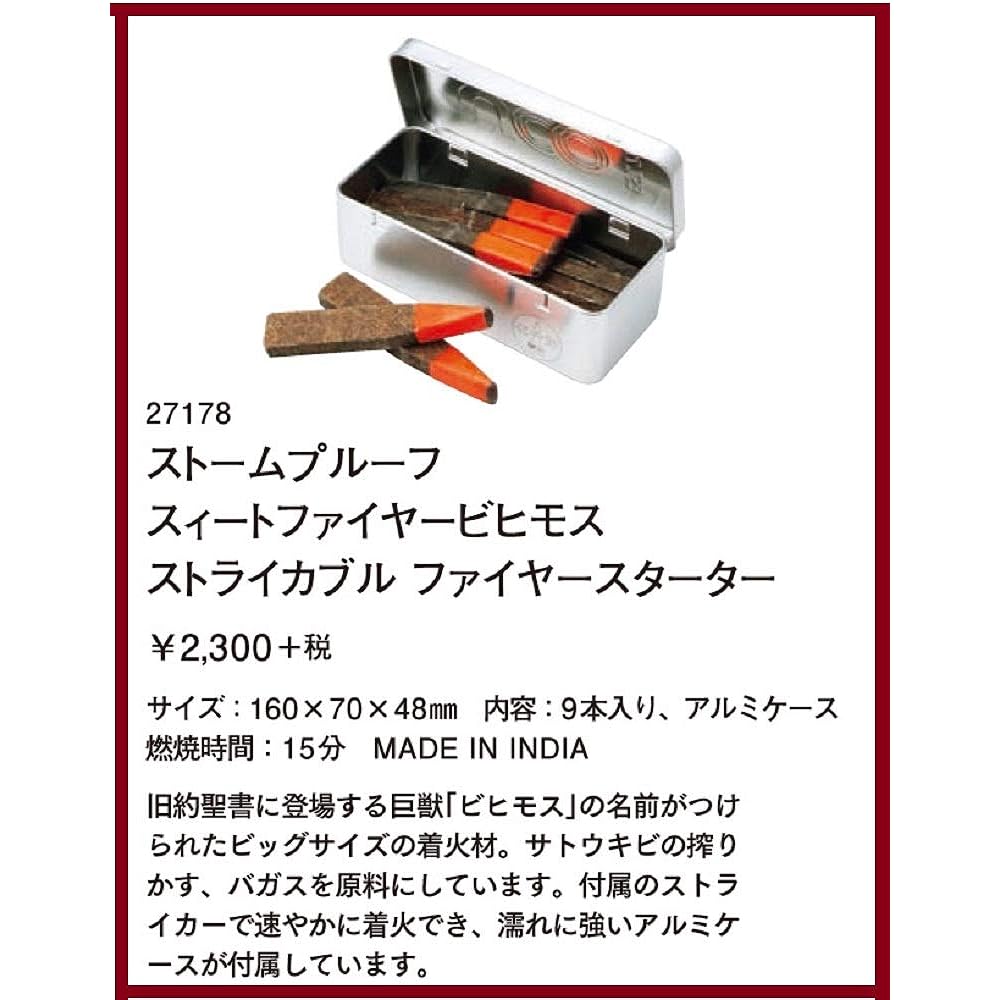 UCO Bonfire Fire Igniter Climbing Camping [Stormproof Sweet Fire Behemoth Strikeable Fire Starter] [Genuine Japanese Product] 27178