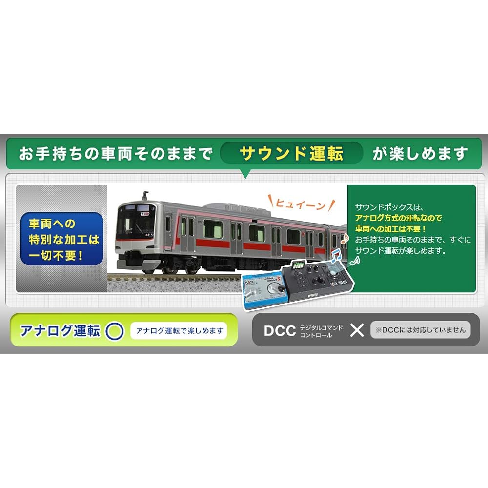 KATO Sound Box (sound card sold separately) 22-102 Railway Model Supplies