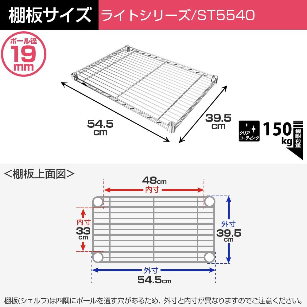 [Doshisha] Luminous Order Rack Light Series 2 Tiers Extension Pole: None Width 54.5 x Depth 39.5 x Height 32cm Standard Adjuster Specifications ST55400000030NNNN-2