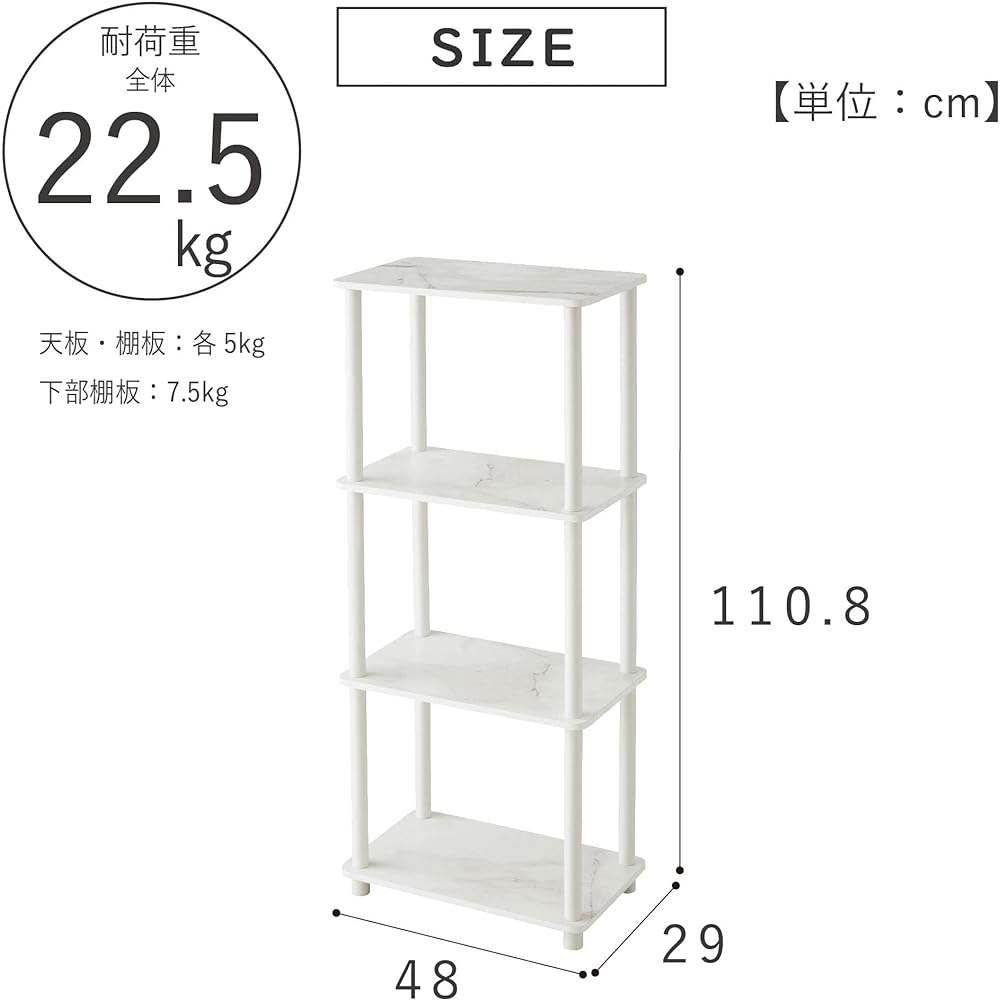 [4-tier marble pattern rack] Takeda Corporation, White, 48 x 29 x 110.8 cm, 4-tier marble pattern system rack, WH, Y2-SR4D110WH