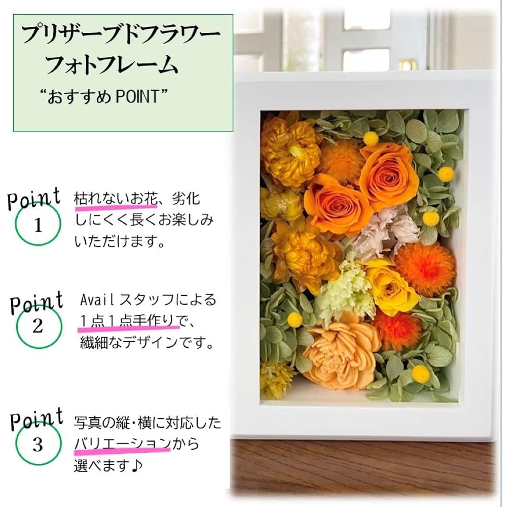 Avail Preserved Flower Photo Frame Photo Frame Celebration Gift Birthday Wedding Gift (Yellow/Horizontal)