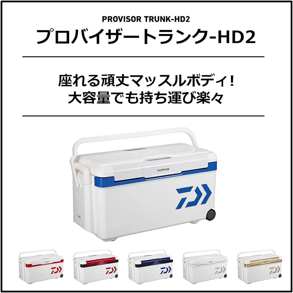 DAIWA Cooler Box Provider Trunk HD II 3500 (35 liters) S/GU/TSS/ZSS