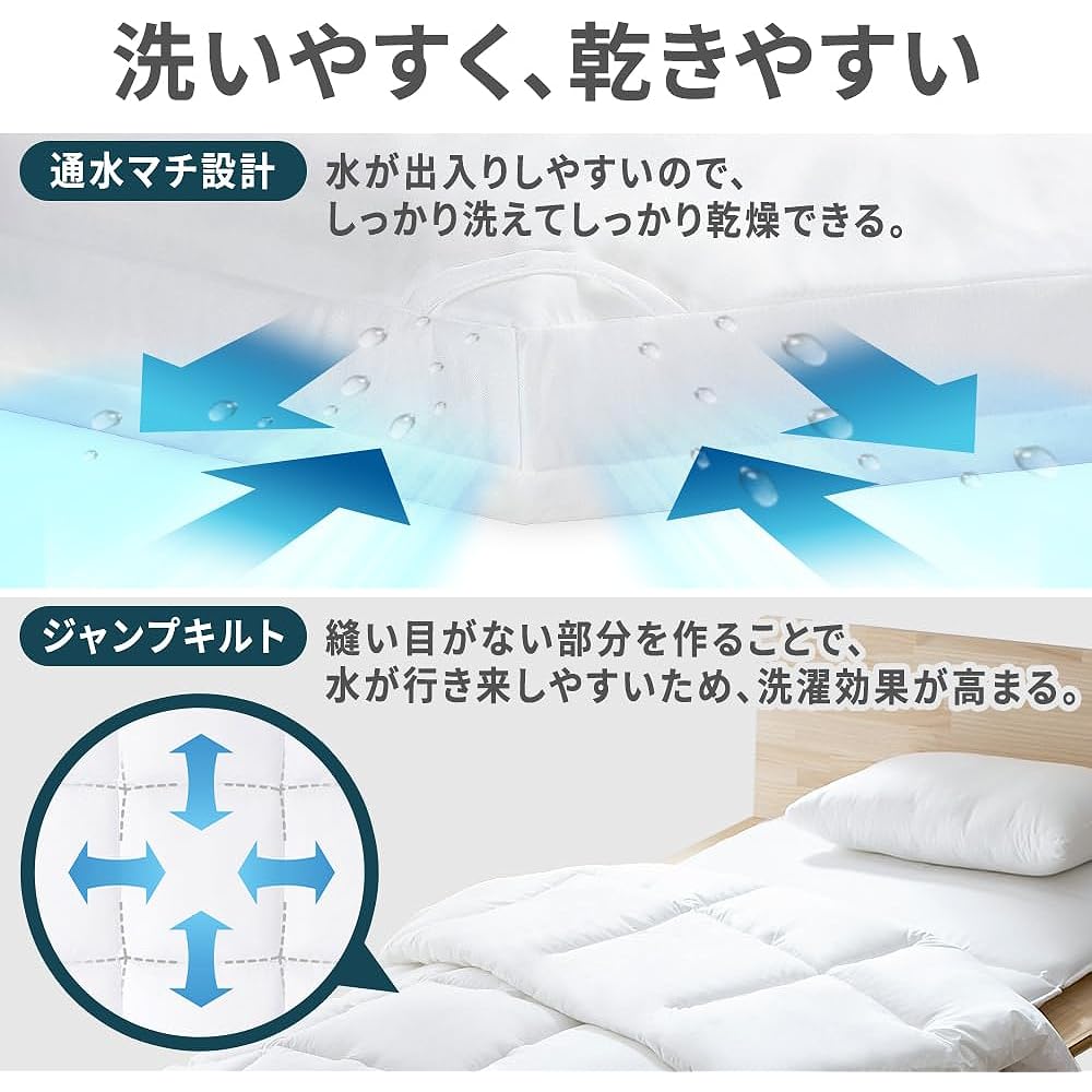Iris Ohyama Comforter Double (Fully Washed in Washing Machine) For Clean and Comfortable Sleep, Jumping Quilt for Easy Drainage, Water Flow Gusset, Easy to Fill and Exit Structure, No Cleaning