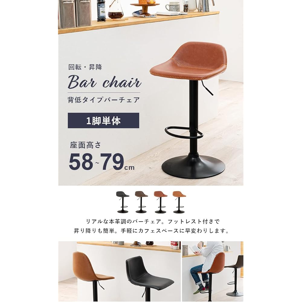 Hagiwara Counter Chair Bar Chair Chair Leather Style 360 Degree Rotation Stepless Lift Modern Width 42 Depth 42 Height 74-95 Brown LC-4526BR