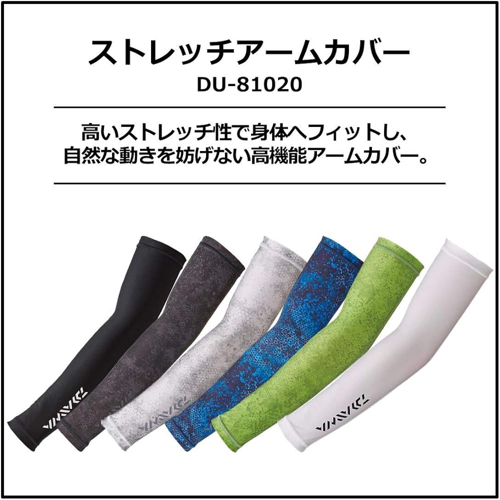 DAIWA Stretch Arm Cover DU-81020