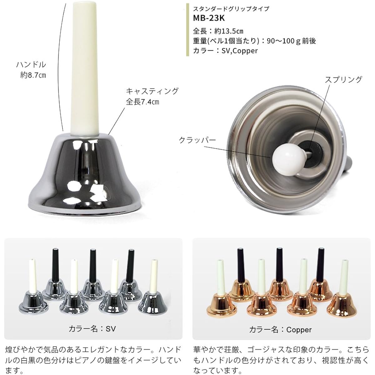 Music bell (hand bell) 23 notes MB-23K/S Set with Christmas sheet music and Sakura instrument sticker [MB23K Silver]