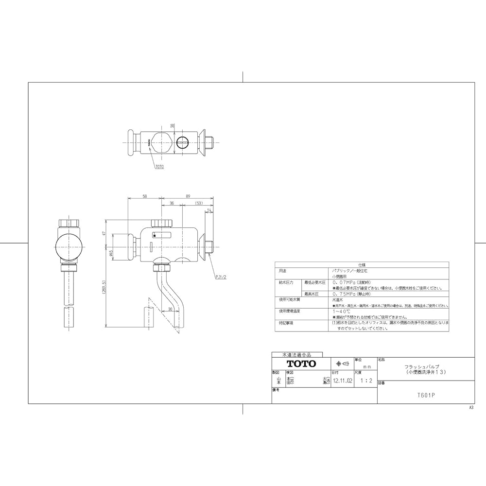 TOTO Urinal Flush Valve T601P