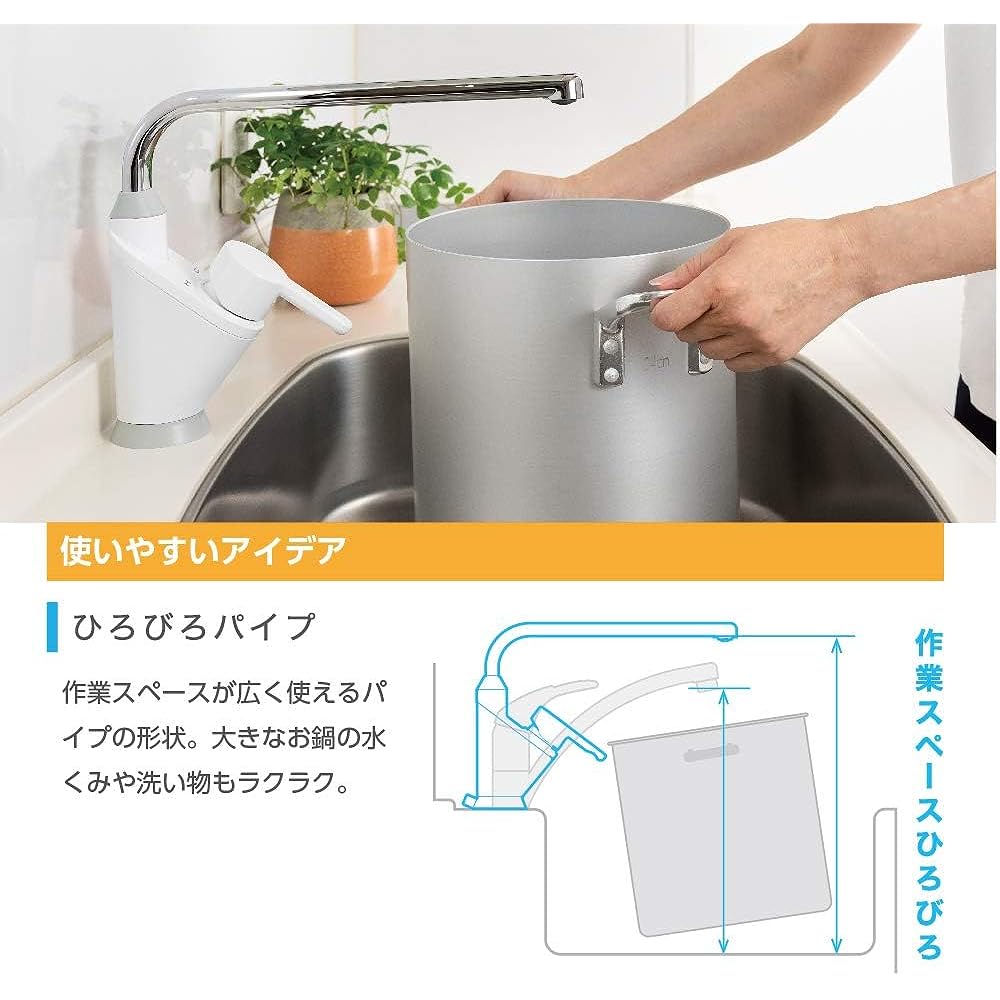SANEI Single One Hole Mixer Faucet, Spacious Sink Space, Eco-Saving Handle, Water-Repellent Therapica Resin K8721EJV-13 White