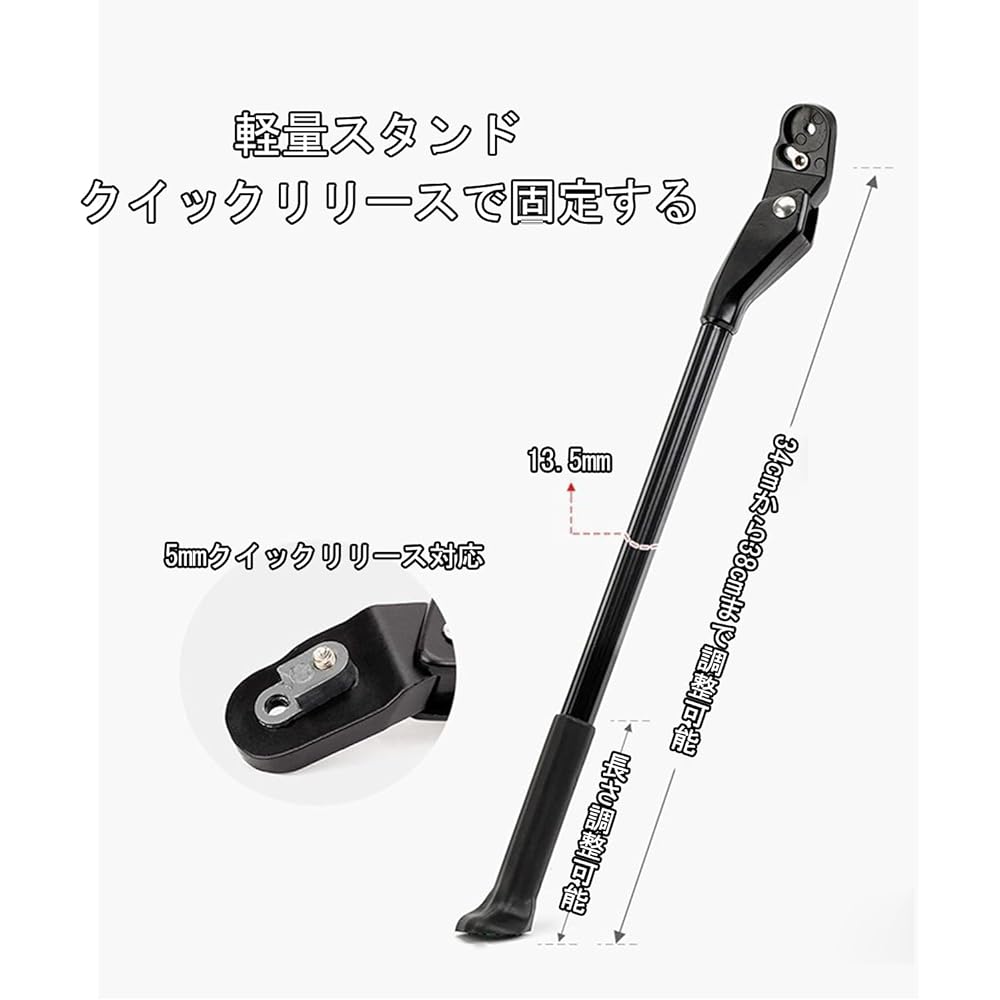 OIENNI Bicycle Kickstand, Ultra Light Side Stand, Will Not Damage the Frame, Quick Release, Suitable for 24 inches to 700C, Compatible with Mountain Bikes/Road Bikes/Cross Bikes