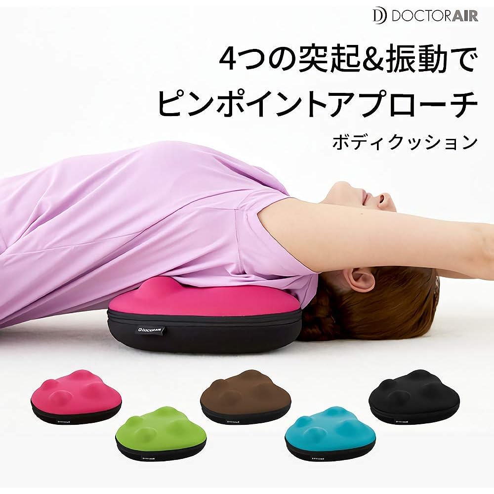 Doctor Air Body Cushion BC-01 (Pink) | Approach with 4 protrusions and vibrations Approximately 4000 vibrations/min