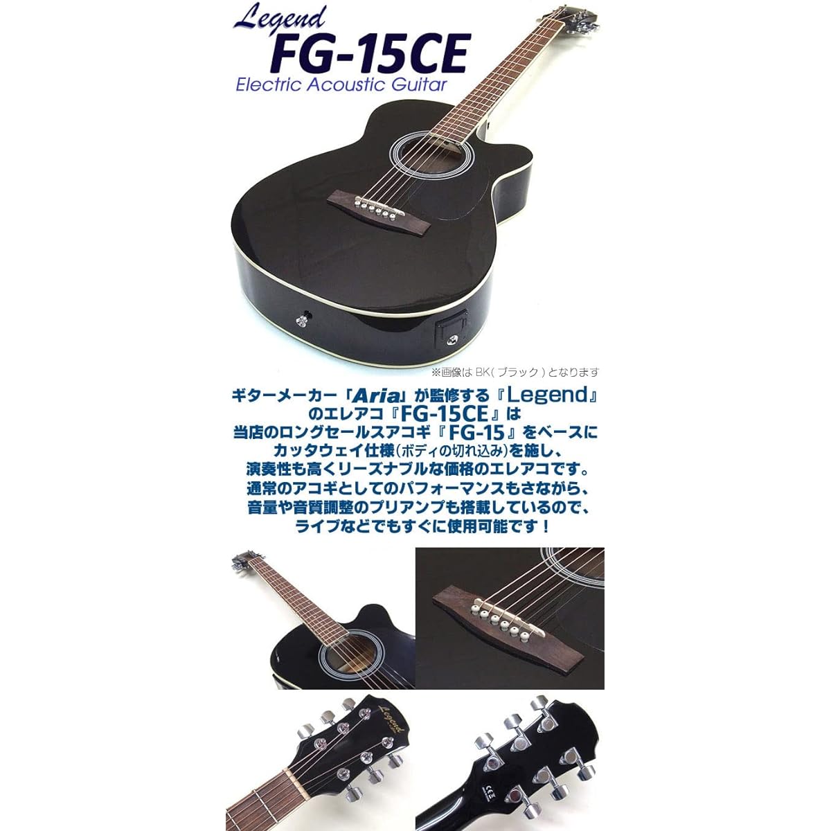 Electric-acoustic guitar Legend FG-15CE Beginner Introduction 16-piece set BLS [98765]
