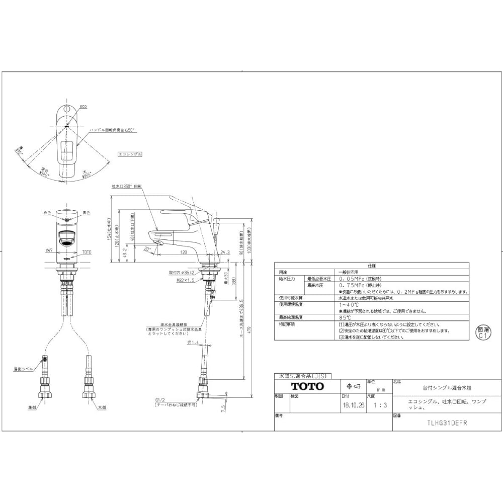 TOTO Washroom Faucet with Base 1 Hole/Eco Single One Push Type TLHG31DEFR (Spout Rotation)