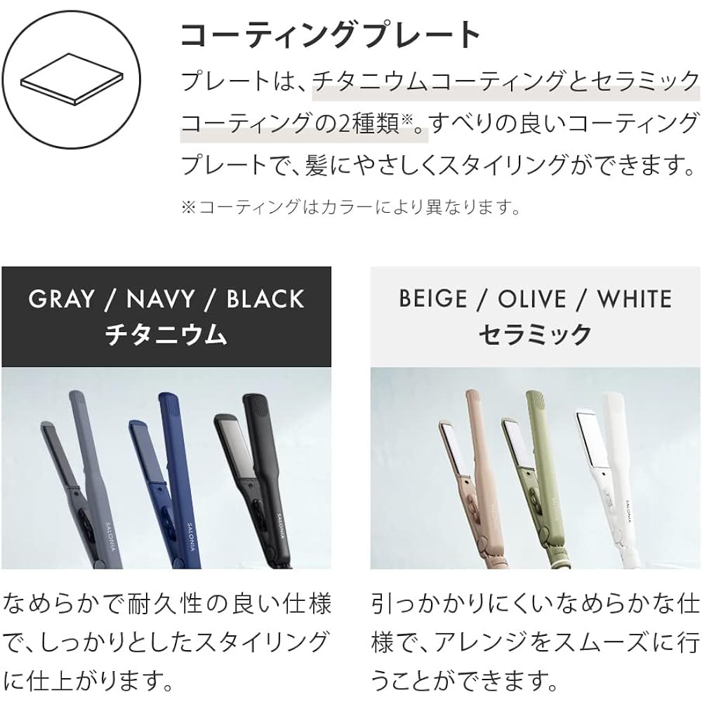 [Autumn/Winter 2022 Limited] SALONIA Hair Straight Iron You and Me Beige 24mm For Overseas Professional Specifications MAX230℃