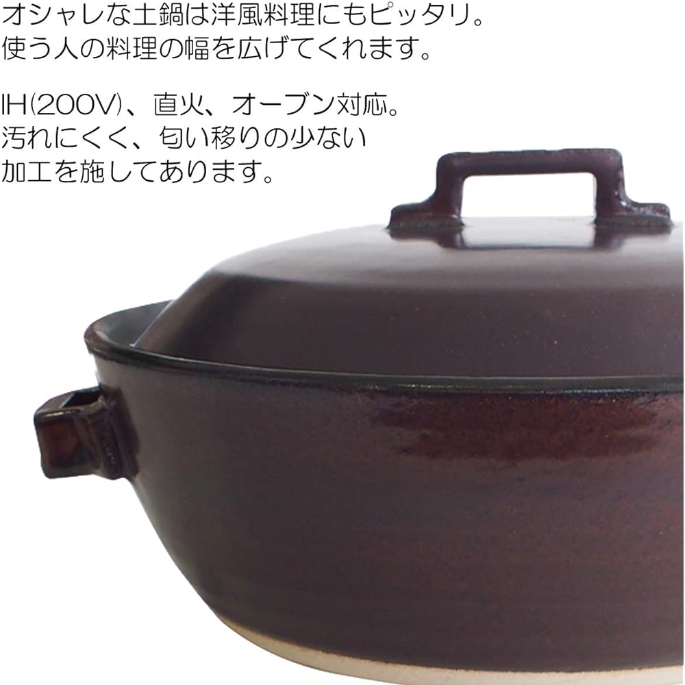 Maruyoshi Pottery Ceramic Processed IH Earthen Pot STYLE BROWN No. 8 Brown 2.2l Earthen Pot IH Compatible Stylish No. 8 M1079